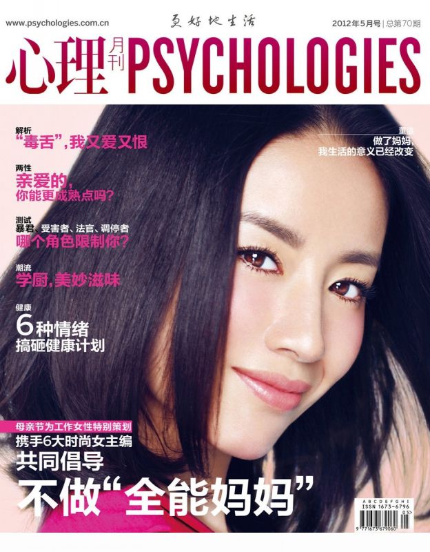 清纯美女董洁高清写真