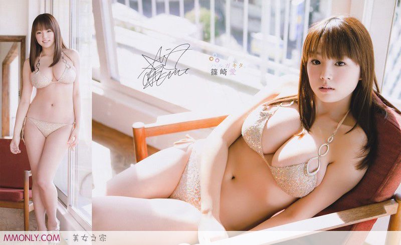 日本女优筱崎爱翘臀的诱惑写真