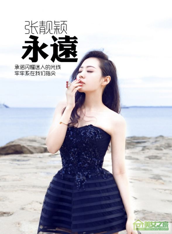 女星张靓颖黑色裹胸短裙迷人写真