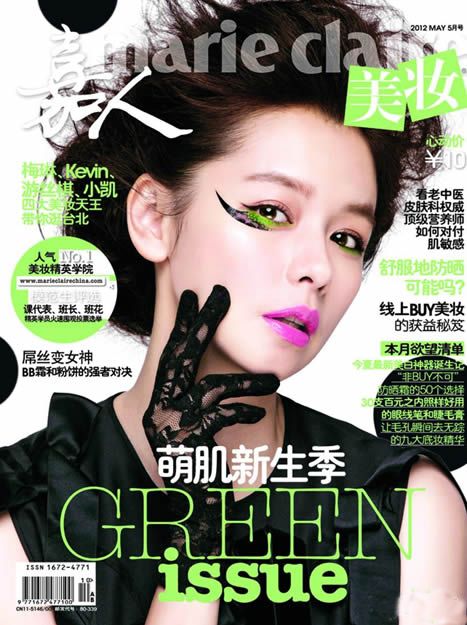 徐若u妖艳性感杂志高清写真