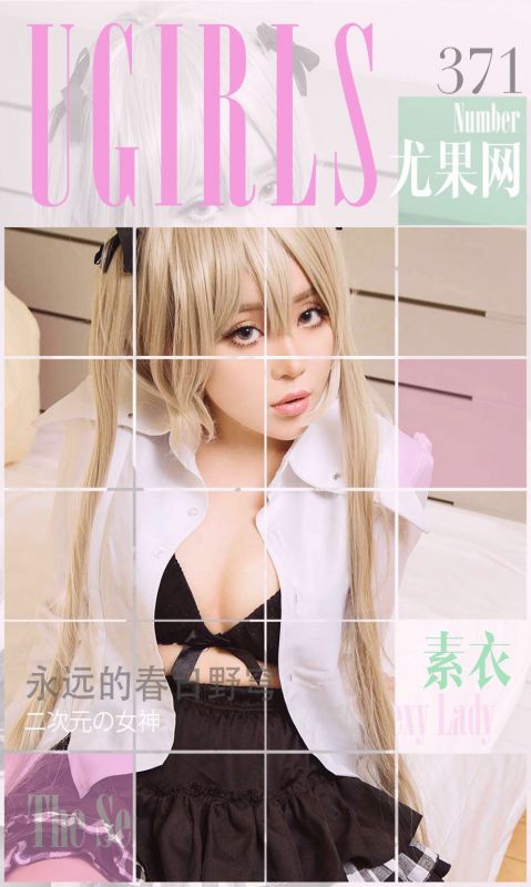 尤果网Coser美女素衣cos动漫人物写真图片