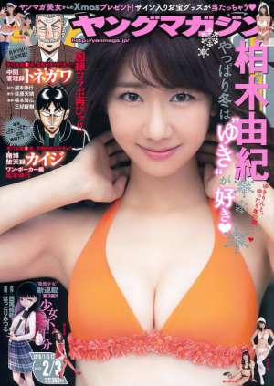 日本萝莉柏木由o床上大秀迷人酥胸
