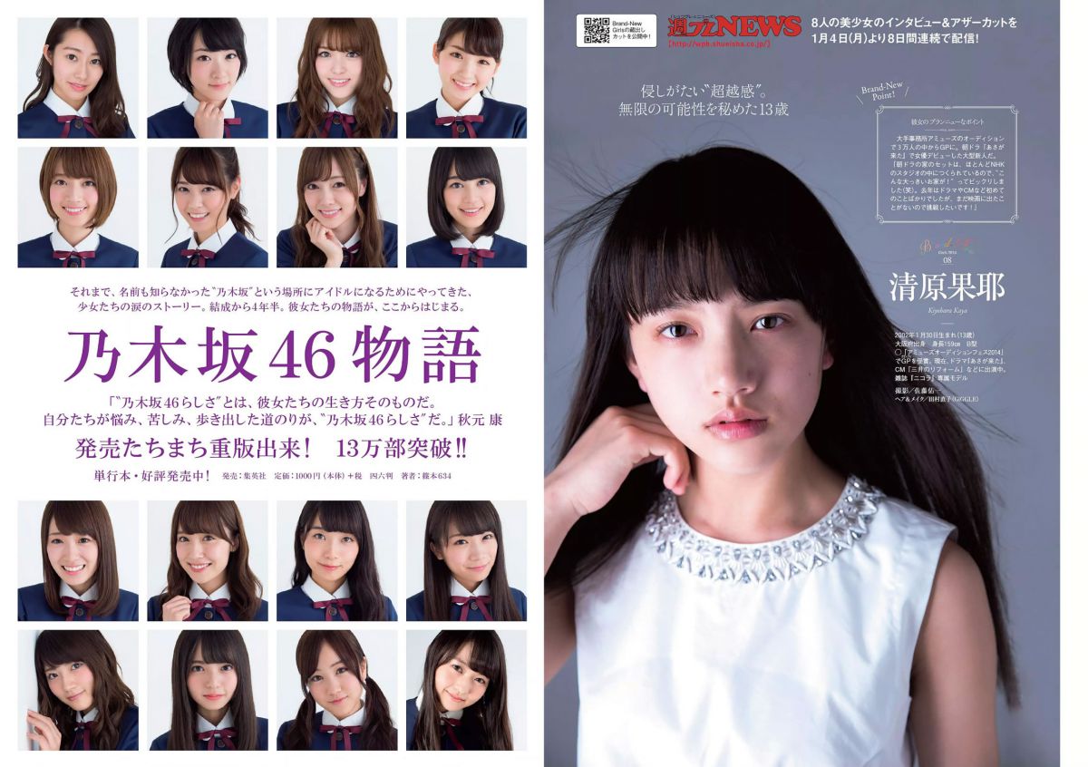 日本制服美女有村架户外阳光写真合集