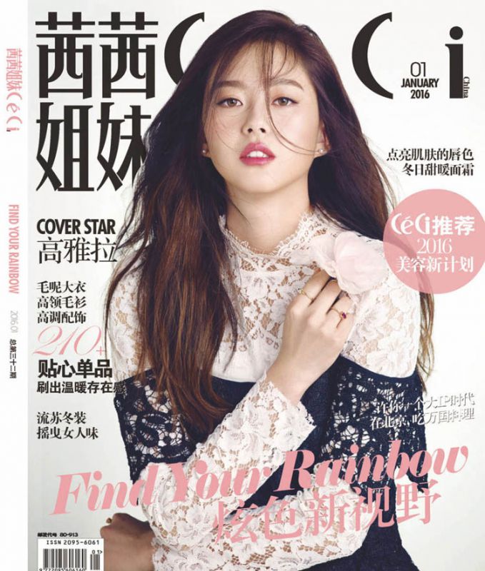 高雅拉封面写真展成熟女性气质