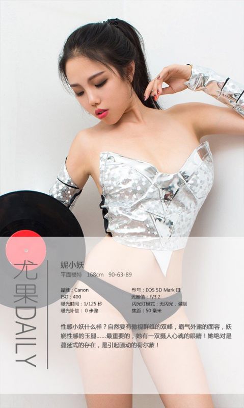 爱尤物大波妹妮小妖性感大尺度私拍