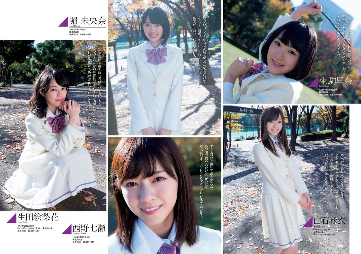 日本制服美女有村架户外阳光写真合集