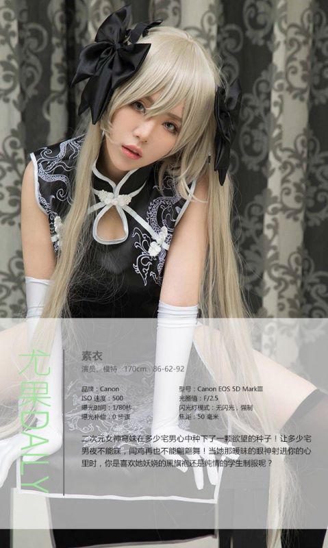 尤果网Coser美女素衣cos动漫人物写真图片