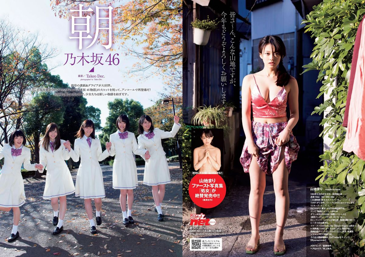 日本制服美女有村架户外阳光写真合集