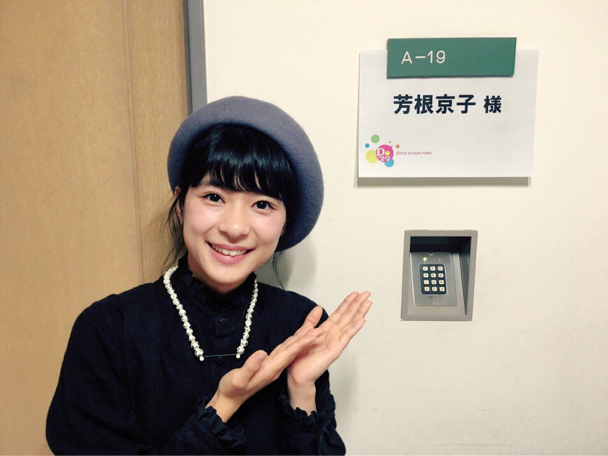 日本女演员芳根京子私拍图片大全
