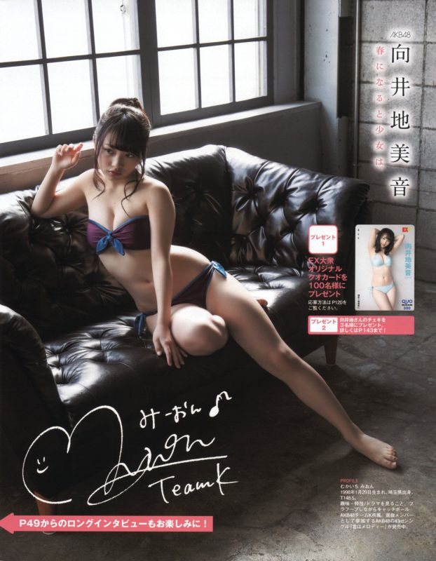 日本AKB48美少女向井地美音私拍图片欣赏