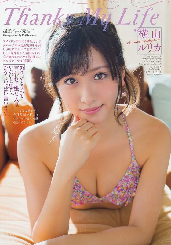 日本人气女偶像横山琉璃香高清图片合集