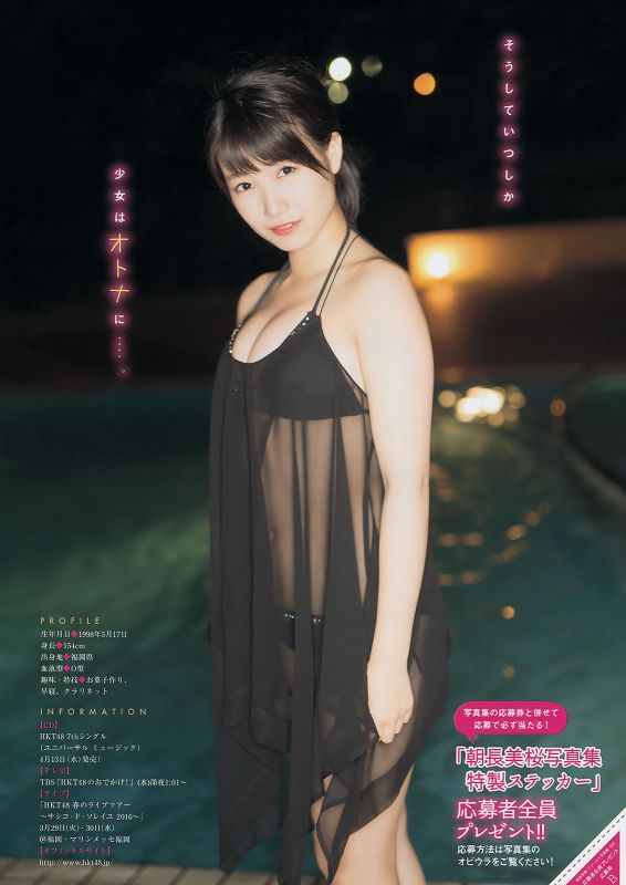 日本偶像艺人摄影图片合辑