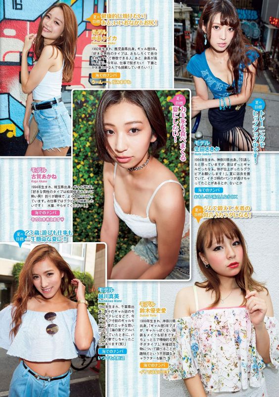 日本小美女铃木优吏爱摄影图片集锦