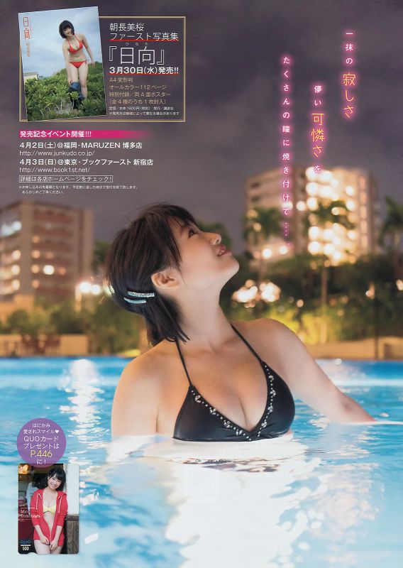 日本偶像艺人摄影图片合辑