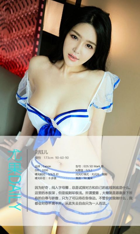 尤果网平面女模特刘钰儿性感诱惑私房照