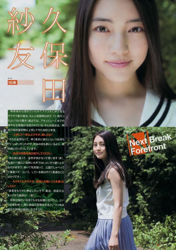 日本美少女高清摄影图片合集