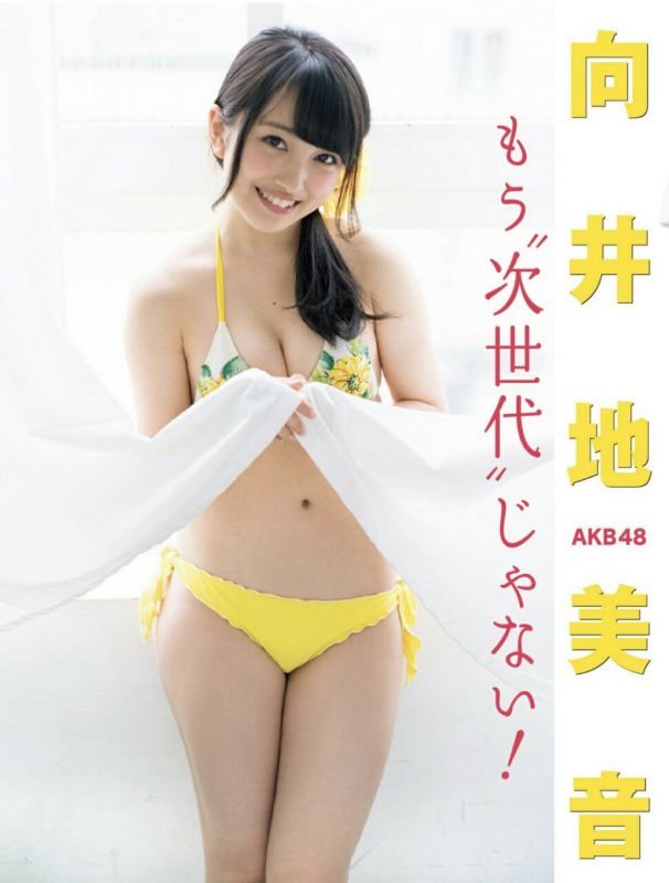日本AKB48美少女向井地美音私拍图片欣赏