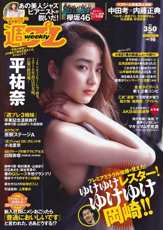 日本偶像团体外拍摄影图片合辑