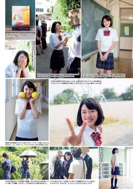 日本清纯少女永野芽郁治愈系写真图片