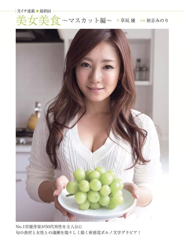 Flash日本人气女星摄影写真图片集锦
