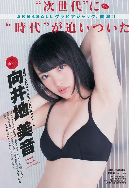 日本AKB48美少女向井地美音私拍图片欣赏