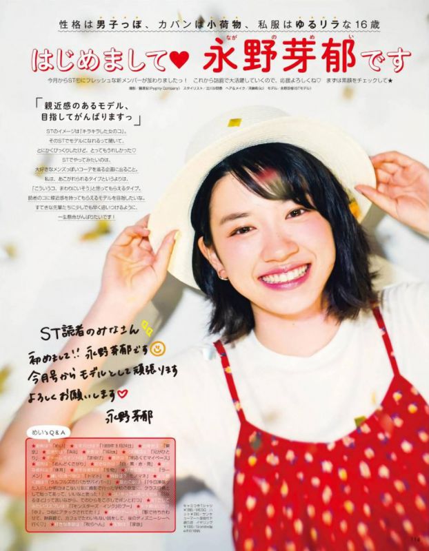 日本清纯少女永野芽郁治愈系写真图片