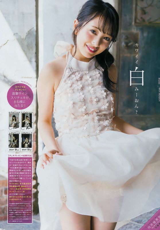 日本AKB48美少女向井地美音私拍图片欣赏