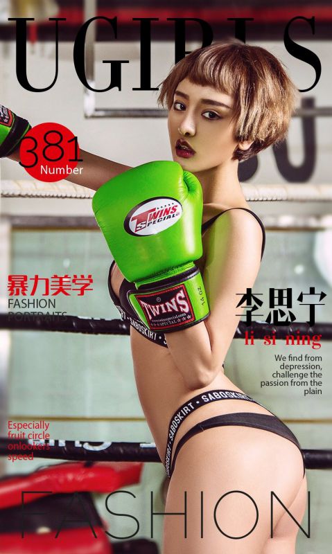 尤果网淘宝网拍模特李思宁SiByl气质短发写真图片