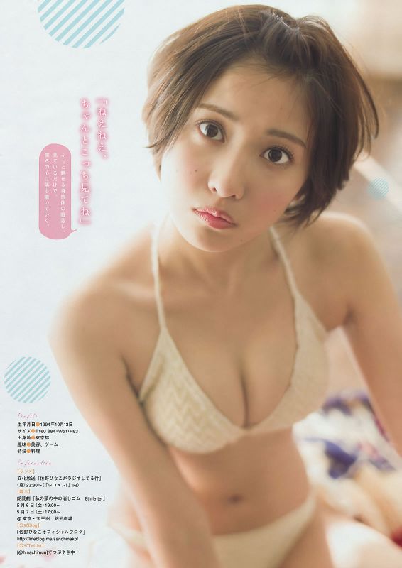 日本偶像艺人摄影图片合辑
