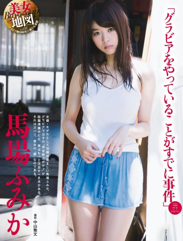 日本模特儿马场富美加性感比基尼写真