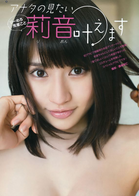 日本女艺人高清摄影图片合辑