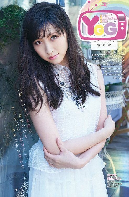 日本人气女偶像横山琉璃香高清图片合集