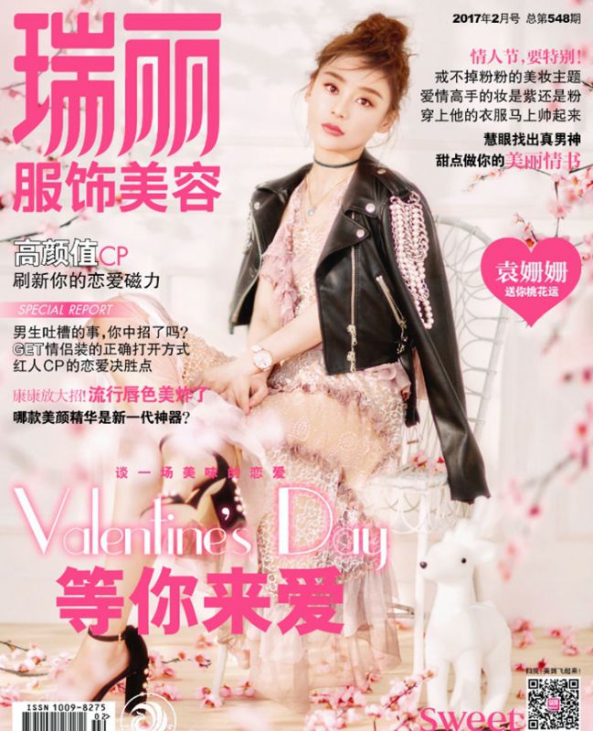 袁姗姗瑞丽最新杂志写真曝光