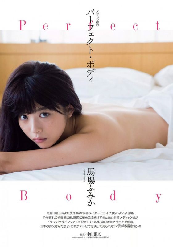 日本模特儿马场富美加高清摄影写真