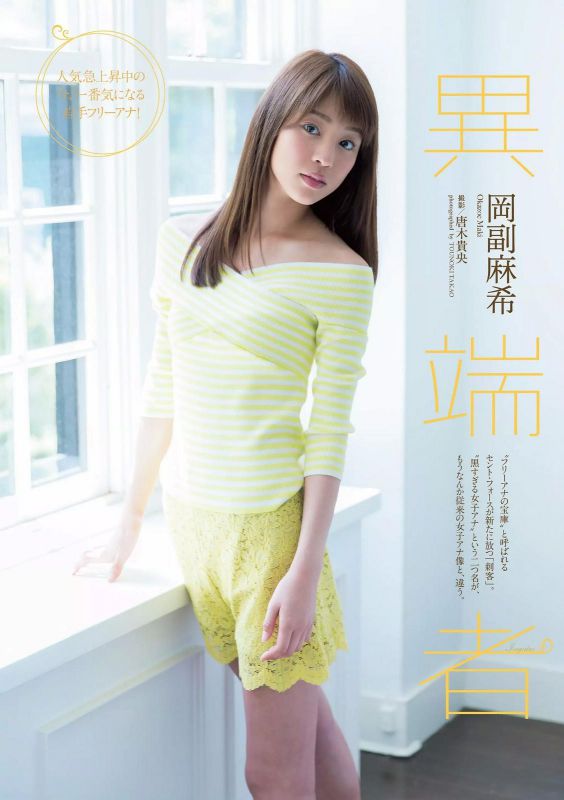 日本美女主播冈副麻希摄影写真图片