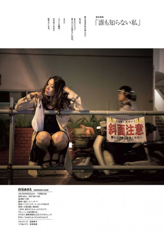 日本模特儿白石あさえ摄影写真图片