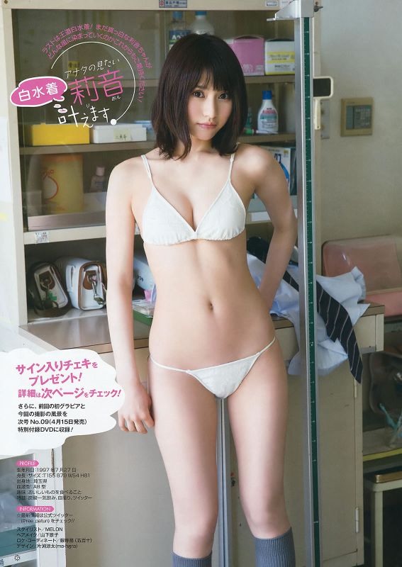 日本女艺人高清摄影图片合辑