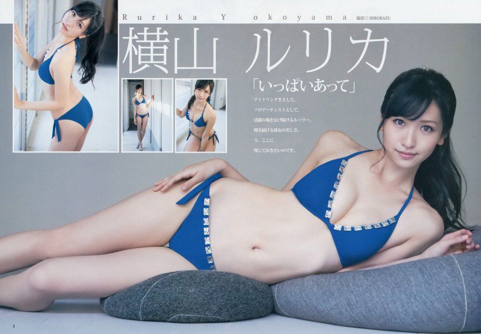 日本人气女偶像横山琉璃香高清图片合集