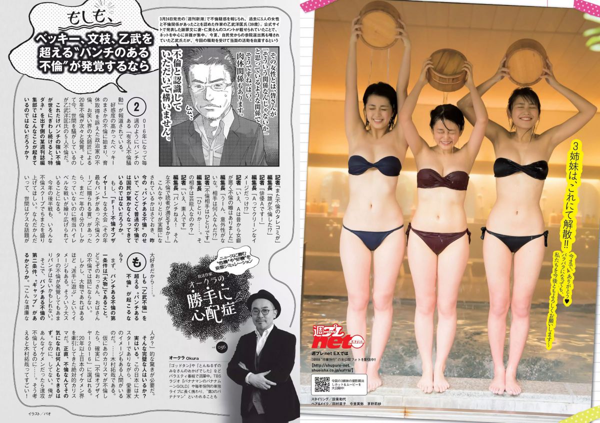 日本偶像团体外拍摄影图片合辑