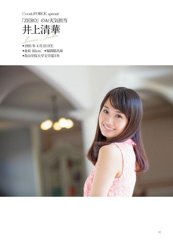 日本美女井上清华唯美写真高挑迷人