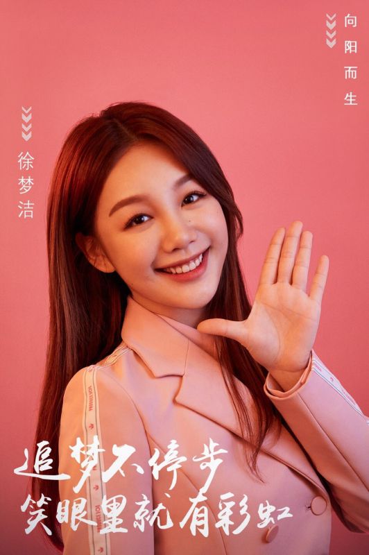 小清新软妹女孩徐梦洁大白腿惹火明星图片