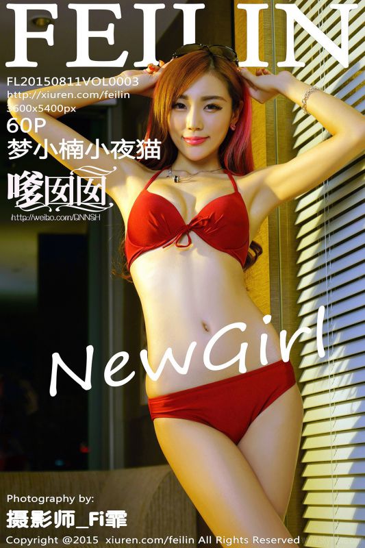 长发美女梦小楠性感白色内衣私房照