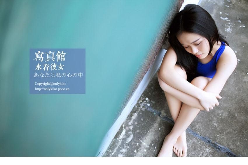 水着彼女蓝色比基尼热辣私房