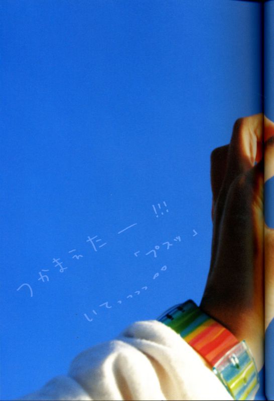 新垣结衣 《恋爱部屋》 恋するマドリ