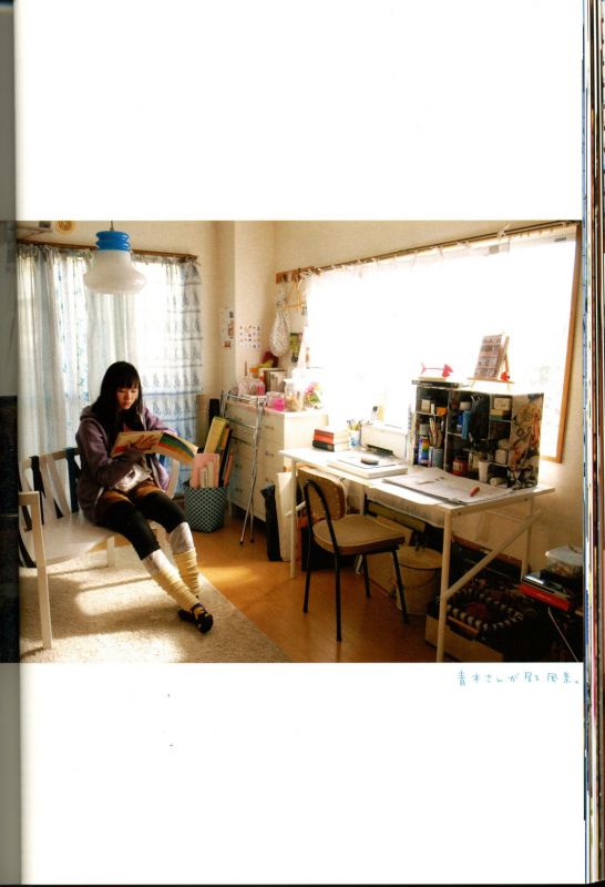 新垣结衣 《恋爱部屋》 恋するマドリ