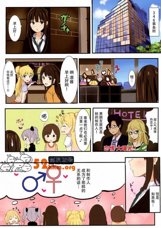日本漫画之无翼乌大全触手