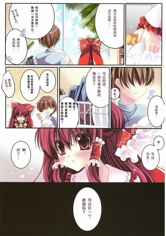 rdg濒危物种少女图片漫画