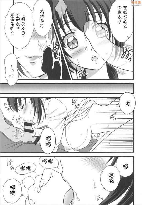 无翼鸟漫画全集