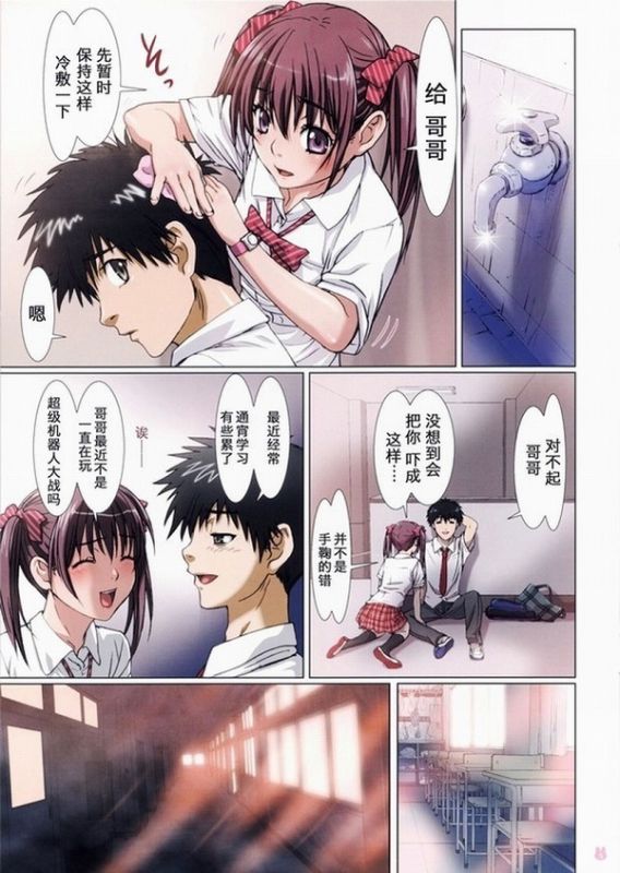 哥哥和妹妹邪恶的日常生活 哥哥和妹妹在一起邪恶漫画