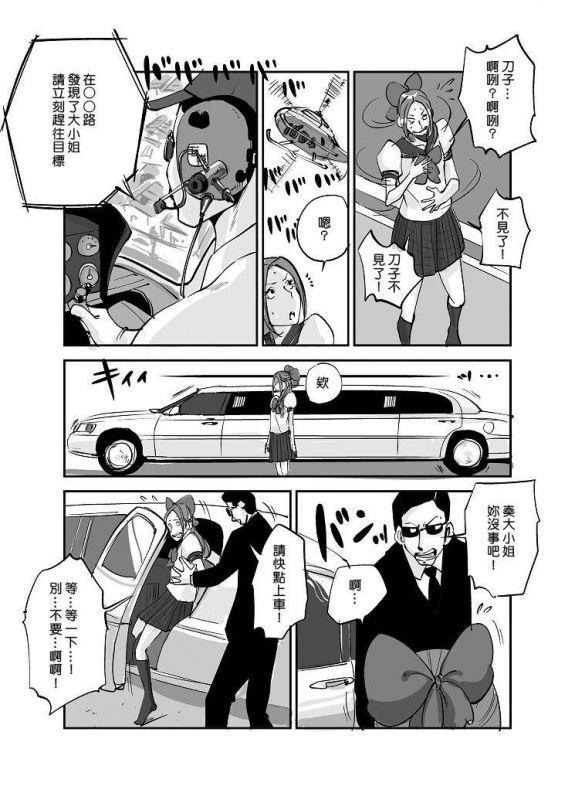 无翼鸟邪恶少女漫画全集